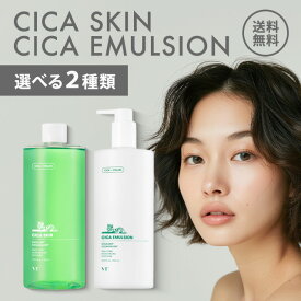VT CICA SKIN シカ スキン 510ml 化粧水 VT CICA EMULSION エマルジョン 500ml 乳液 大容量 保湿 ミスト VT COSMETICS VTコスメティックス スキンケア 韓国コスメ