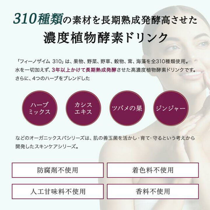 楽天市場】ドクターセレクト フィーノザイム 310 スマートパック 30包 