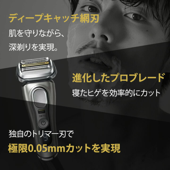 楽天市場】BRAUN Series 9 Pro 9435s-V ブラウン 充電式 電動 