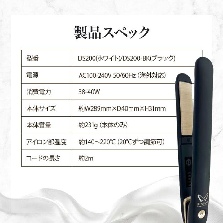 楽天市場】絹女 ストレートアイロン 海外対応 DS100 DS200 DS200-BK 