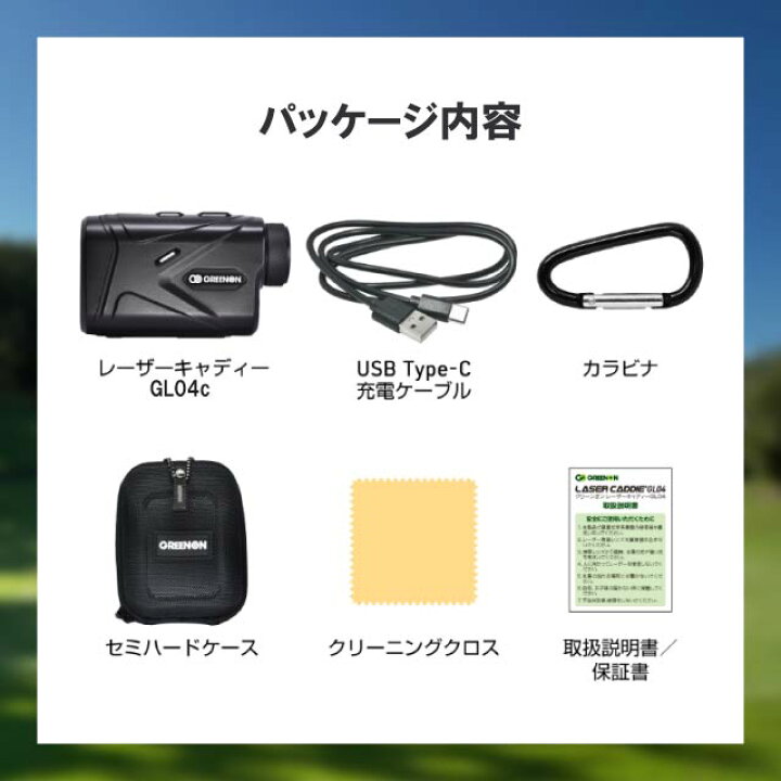 楽天市場】グリーンオン GL04c レーザーキャディー GreenOn LASER 