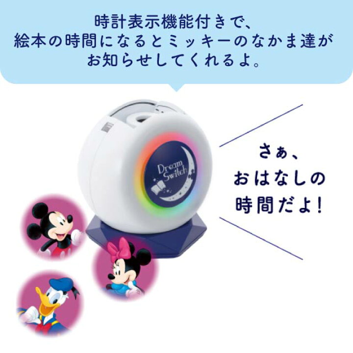 楽天市場】セガトイズ ドリームスイッチ2 ディズニー&ピクサー 