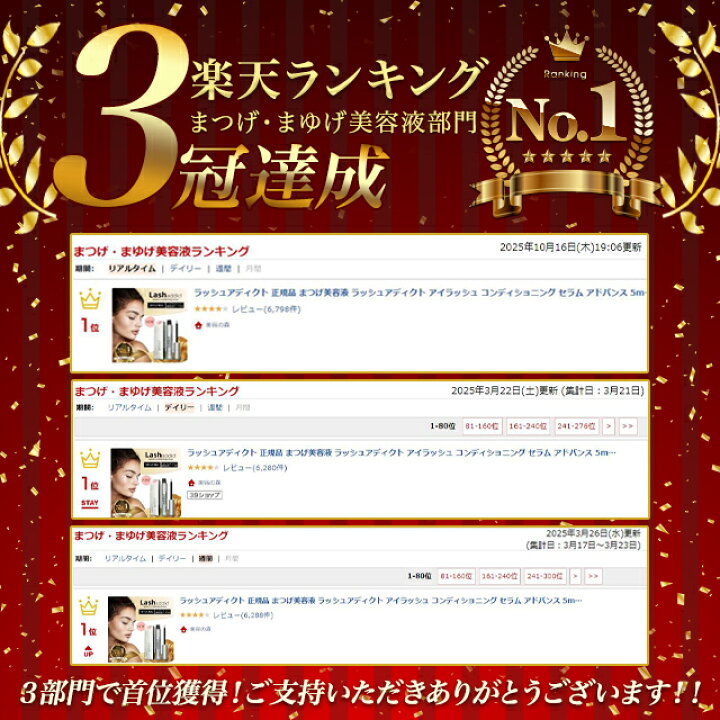 楽天市場】ラッシュアディクト 2本セット 正規品 まつげ美容液 