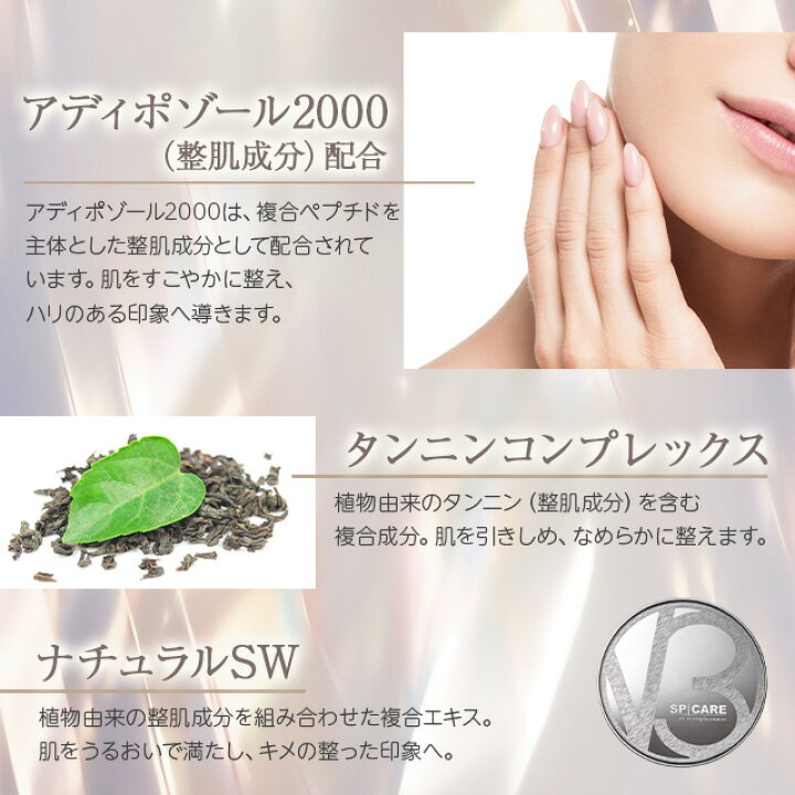 楽天市場】V3ファンデーション 正規品 2個セット スピケア SPICARE V3 