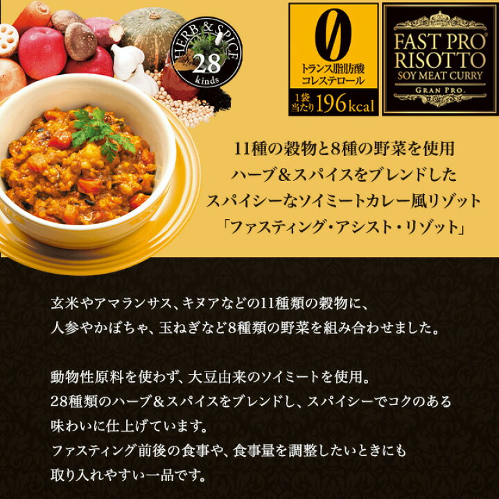 楽天市場】エステプロラボ ファストプロミール 10食分セット 5種×2袋 