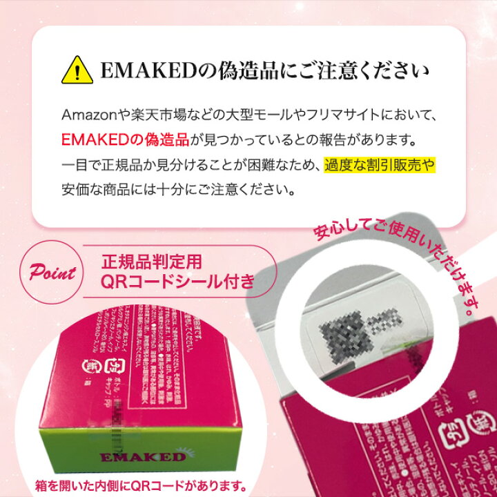 楽天市場】エマーキット まつげ美容液 2ml 3個セット 新パッケージ 