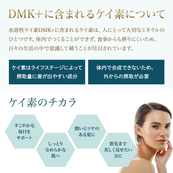 楽天市場】水溶性ケイ素 DMK+ ドクターミネラルKプラス 120ml 水溶性 