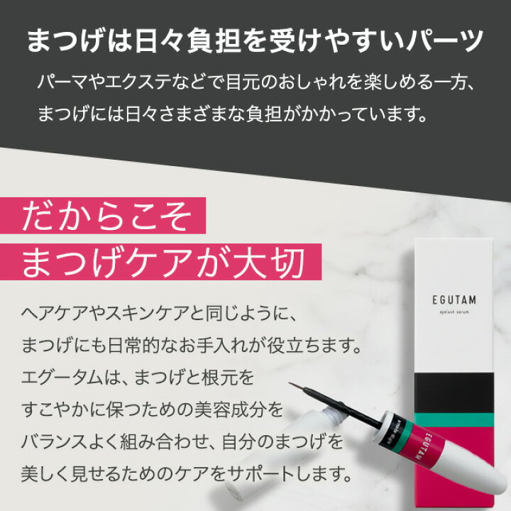 楽天市場】エグータム まつげ美容液 2ml 2個セット EGUTAM まつ毛美容 