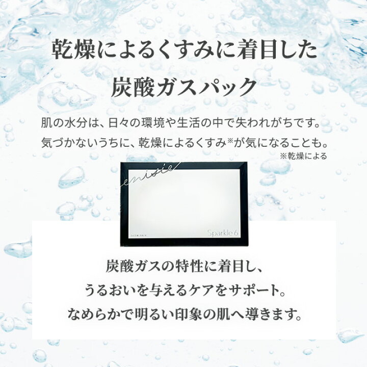 楽天市場】エニシーグローパック 正規品 スパークル 6個入り Sparkle 6 