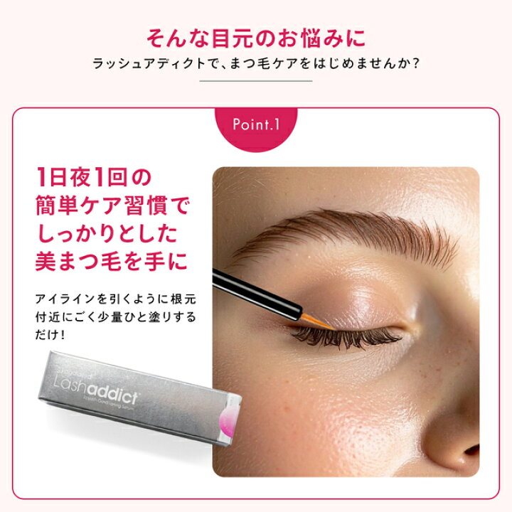 楽天市場】ラッシュアディクト 2本セット 正規品 まつげ美容液 