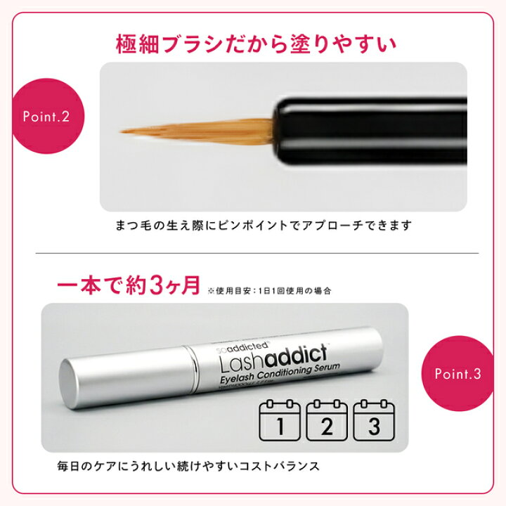 楽天市場】ラッシュアディクト 2本セット 正規品 まつげ美容液 