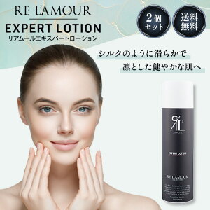 A[ GLXp[g[V 150g 2Zbg EXPERT LOTION RELAMOUR [V ϐ Sg Y_  PA XLPA qgזE Tꔄ eꔄ