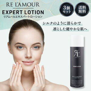 A[ GLXp[g[V 150g 3Zbg EXPERT LOTION RELAMOUR [V ϐ Sg Y_  PA XLPA qgזE Tꔄ eꔄ