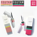 エグータム まつげ美容液 2ml 全2種 プレミアム EGUTAM premium まつ毛 まつげ まつ毛 ボリューム ハリ ダメージケア …
