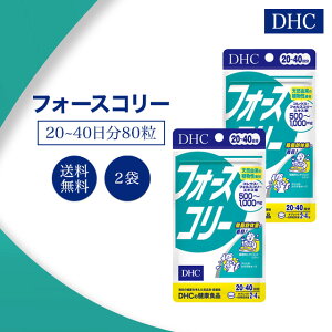 DHC �t�H�[�X�R���[ 20�`40���� 80�� 2�܃Z�b�g �T�v�������g ���N�H�i �f�B�[�G�C�`�V�[ �_�C�G�b�g �K�{�A�~�m�_ BCAA �r�^�~��B