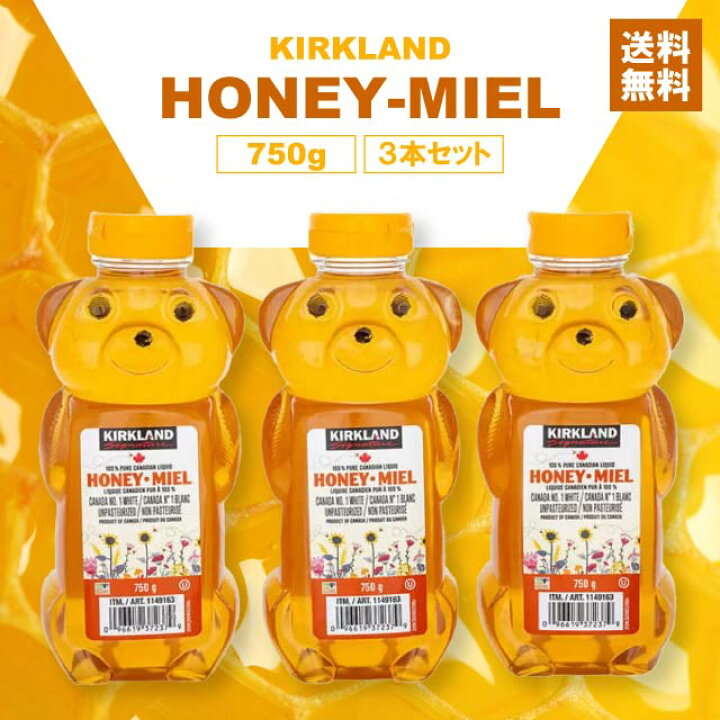 楽天市場】コストコ カークランドシグネチャー はちみつ ベアージャグ 
