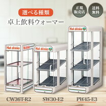 楽天市場】缶 ウォーマー 日本 ヒーターの通販