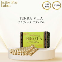 楽天市場】エステプロラボ テラヴィータグランプロの通販
