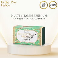 エステプロラボ マルチビタミン プレミアム A・D・E・K 60粒 サプリ ビタミン カルシウム プロラボ Esthe…