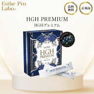 エステプロラボ HGHプレミアム 10g×30袋 サプリメント サプリ ヘルスケア 美容 健康 オルニチン アルギ…