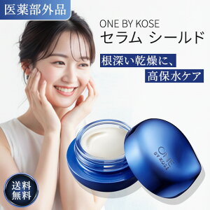 �����o�C�R�[�Z�[ �Z�����V�[���h 40g �R�[�Z�[ ONE BY KOSE ��򕔊O�i �X�L���P�A ���e�t ��p �o�[�� ���e�i ���C�X�p���[ No.11+ �ێ� ���� ������ ���邨�� �V�� ���� �Z���~�h �R���[�Q�� ��