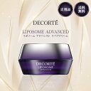 国内正規品 コスメデコルテ リポソーム アドバンスト リペアクリーム 50g 選べる個数 スキンケア フェイスクリーム 美容 ハリ ツヤ 保湿 コーセー KOSE COSME DECORTE