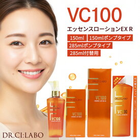ドクターシーラボ VC100 エッセンス ローション EX R 全4種 150ml 285ml ポンプ 詰め替え 正規品 シーラボ Dr cilabo 浸透 保湿 化粧水 敏感肌 肌荒れ スキンケア 化粧品 基礎化粧品 ヒアルロン酸 ビタミンC ローション 美容液 APPS