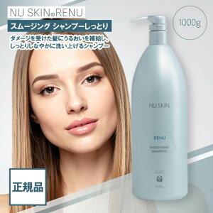 �j���[�X�L�� ���j���[ �X���[�W���O �V�����v�[ 1000g �����Ƃ� NU SKIN �w�A�P�A ���邨�� smoothing shampoo 03002368
