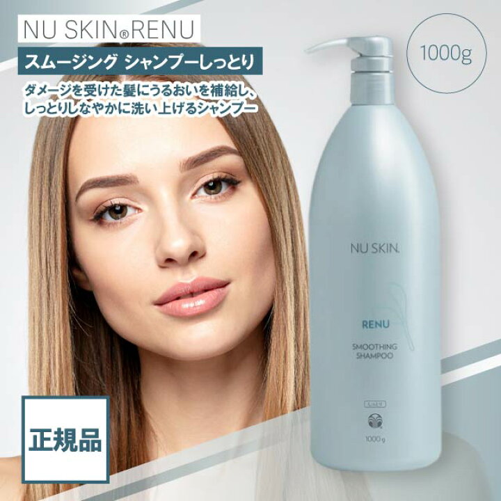 楽天市場】ニュースキン レニュー スムージング シャンプー 1000g 