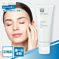 ニュースキン エンハンサー 選べる本数 100g 保湿ジェル スキンケア 乾燥肌 シェービング アフターシェー…