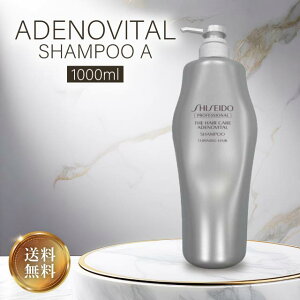  vtFbVi U wAPA AfmoC^ Vv[ A 1000ml { XJvPA  XJvGbZX eꔄ Tꔄi Ki e ADENOVITAL SHISEIDO