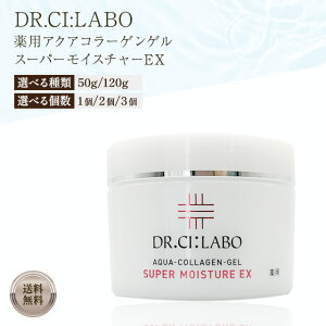 ドクターシーラボ 薬用 アクアコラーゲンゲル スーパーモイスチャーEX 50g 120g 選べる個数 Dr. Ci:Labo 医薬部外品 オールインワンジェル オールインワンゲル コラーゲン 保湿 潤い