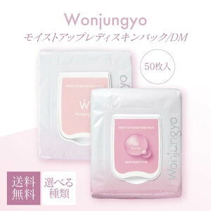 Wonjungyo EHW CXgAbvfBXLpbN DM e50 Iׂ ؍RX V[g}XN V[gpbN tFCX}XN CNO  ێ  q  ʔ 
