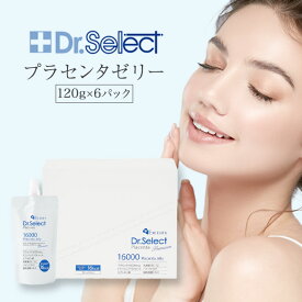 ドクターセレクト プラセンタ ゼリー 120g×6パック dr.select Dr.Select プラセンタゼリー エクセリティー ドクターセレクトプラセンタ ドリンク ヒアルロン酸 美容 美容ドリンク 置き換え ダイエット 置き換えダイエット 飲むプラセンタ