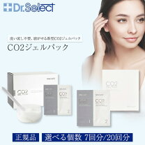 楽天市場】サーチュインリセル co2 パック 10包（美容・コスメ・香水 
