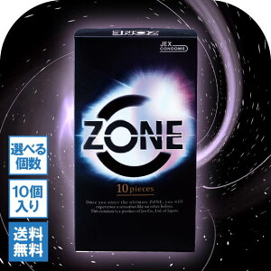 ZONE ゾーン コンドーム 10個入り ノーマルサイズ ジェクス 避妊具 避妊用品 JEX ゴム スキン ゼリー 男性用 薄い 薄型 人気 ラッテクス製 避妊ゴム 避妊ゼリー付きコンドーム