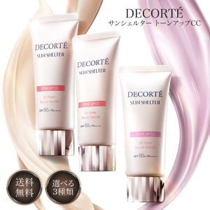 RXfRe TVF^[ }` veNV g[AbvCC 35g S3F 01 Cgx[W 02 x[W 10 x_[[Y SPF50+ PA++++ CC COSME DECORTE g[Abvn Ă~ UV 