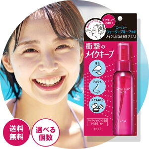R[Z[ KOSE CNL[v~Xg EX+ 80ml MAKE KEEP MIST EX CNL[v ϕh~Xv[ ϕh~ Xv[ ~Xg ϕ CN [N Ȃ ϒ CN EH[^[