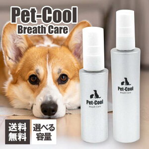 ybgN[ uXPA Pet-Cool Breath Care Iׂ2 50ml 100ml gCATCY  p Xv[  Xv[  L n~KL ݂͂ Ck  ˂ lR ybg ybgp 