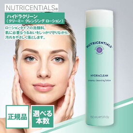ニュースキン ニュートリセンシャルズ ハイドラクリーン クリーミー クレンジング ローション 150ml NU SKIN 洗顔料 洗顔 ローションタイプ スキンケア 普通肌 乾燥肌 03001780