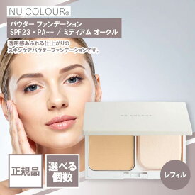 ニュースキン ニュー カラー パウダー ファンデーション レフィル SPF23 PA++ ミディアム オークル 10g NU SKIN パウダーファンデーション フェイスパウダー スキンケア UV 紫外線 付け替え 03002519