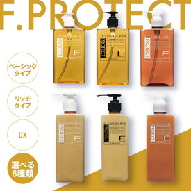 フィヨーレ Fプロテクト シャンプー ヘアマスク ベーシック リッチ DX FIOLE シャンプー 300ml ヘアマスク 200g ヘアシャンプー トリートメント 美容室専売品 正規品 ヘアケア インバス 洗い流す 髪質 ダメージ カラー 保湿 乾燥 頭皮