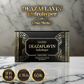 エステプロラボ デアザフラビンハイドロハイパー 60粒 Esthe Pro Labo Gran Medic サプリメント ヘルスケア インナービューティ サプリ 健康 グランメディック 睡眠 不摂生 保湿 美肌