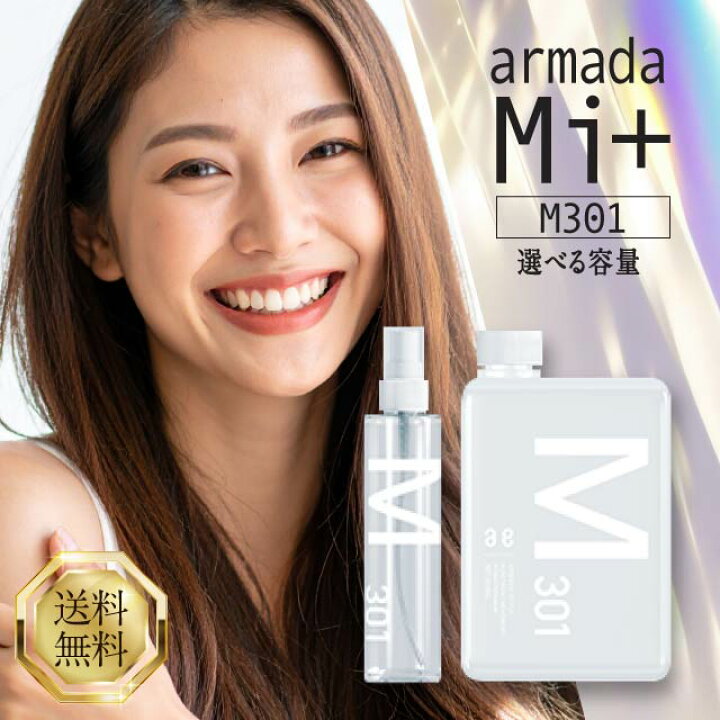 楽天市場】アルマダスタイル 電子トリートメント M301 200ml 1000ml 