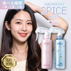 A~m XpCX~Xg 250ml Iׂ2ށ{ OXEH[^[ {[Abv ARIMINO g[gg X^CO wAZbg ~Xg wAPA wA X^CO ێ eꔄ
