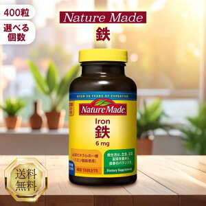 �l�C�`���[���C�h �S 400�� �T�v�� �T�v�������g �~�l���� �n�� �S�s�� ��J �D�w �D�� �Y�� �_�C�G�b�g �^�� ��ː��� nature made Iron �A�C�A�� ���N ���N�H�i �h�{ �h�{�@�\�H�i ��e��