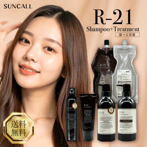 �T���R�[�� R-21 �V�����v�[ �{ �g���[�g�����g �Z�b�g �I�ׂ�e�� 270ml 500ml 700ml �S3�� SUNCALL R21 �w�A�P�A ����P�A �X�J���v�P�A �n�� �R�V �c�� �� �J���[ �p�[�} �ێ� �{�� �l�� �l�ߑւ� ��