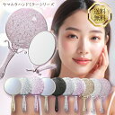 ヤマムラ ハンドミラー 全10種類 トゥインクルハンド&スタンドミラー Y-1505 メッキハンドミラー Sサイズ Y-12 メッキ…
