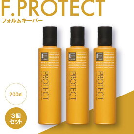 フィヨーレ Fプロテクト フォルムキーパー 200ml 3個セット fiole 洗い流さない アウトバス 洗い流さないトリートメント アウトバストリートメント ヘアトリートメント ミルク ヘアケア 美容室専売 サロン専売品 サロン 正規品 髪 艶 ツヤ パサつき 保湿