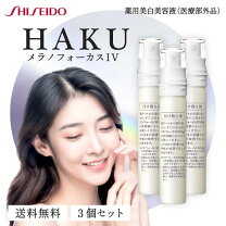 楽天市場】haku ハク メラノフォーカスz 美容液 レフィル 45g（美容液